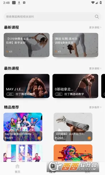 舞蹈考级通(舞蹈学习平台)v1.2.0 安卓版