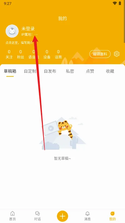 哇呜说最新手机版 哇呜说最新手机版