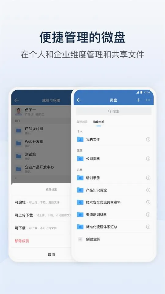 东风智慧办公(智能办公平台)v3.4.0 免费版