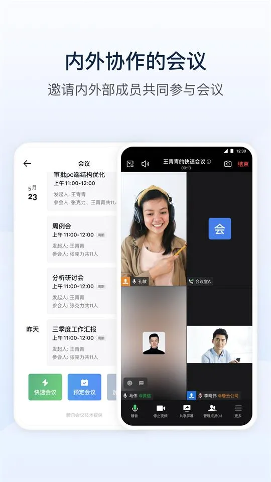 东风智慧办公(智能办公平台)v3.4.0 免费版