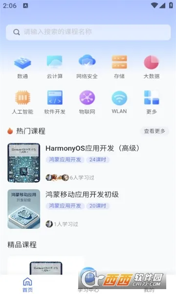 知一智学安卓版手机版v1.0.7 安卓版