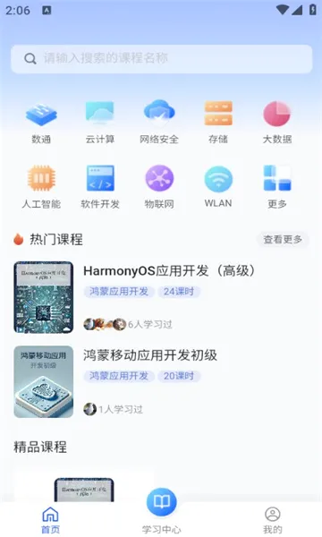 知一智学安卓版手机版v1.0.7 安卓版