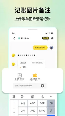 乖猪记账安卓版手机版v1.0.12 免费版