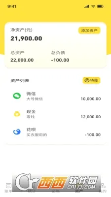乖猪记账安卓版手机版v1.0.12 免费版