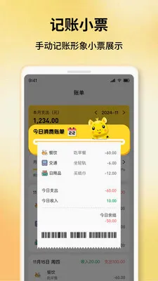 乖猪记账安卓版手机版v1.0.12 免费版