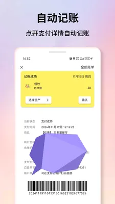 乖猪记账安卓版手机版v1.0.12 免费版