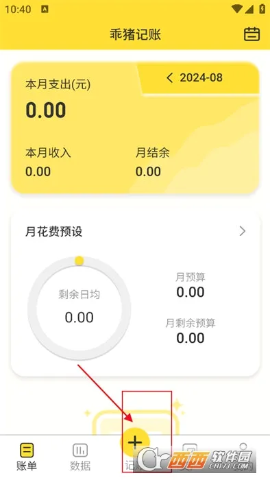 乖猪记账安卓版手机版 乖猪记账安卓版手机版