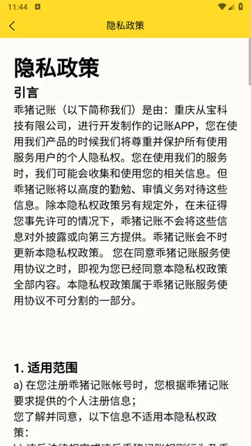 乖猪记账安卓版手机版 乖猪记账安卓版手机版