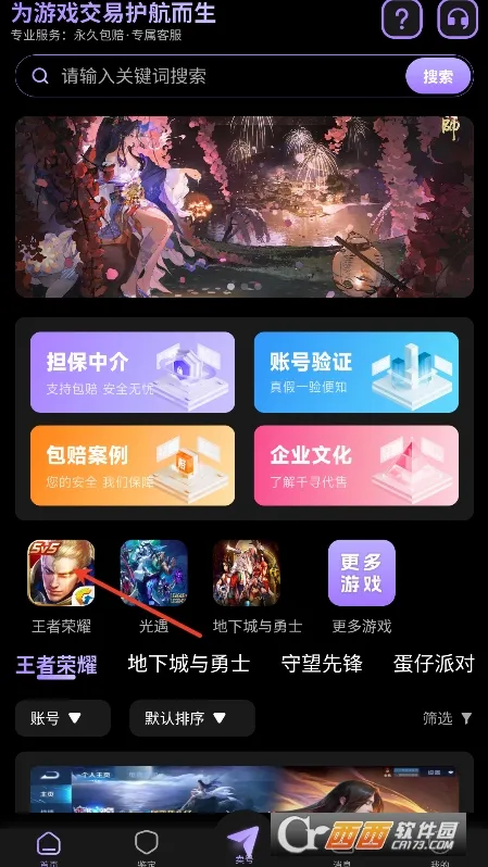 千寻代售2026最新版本v2.2.4 免费版