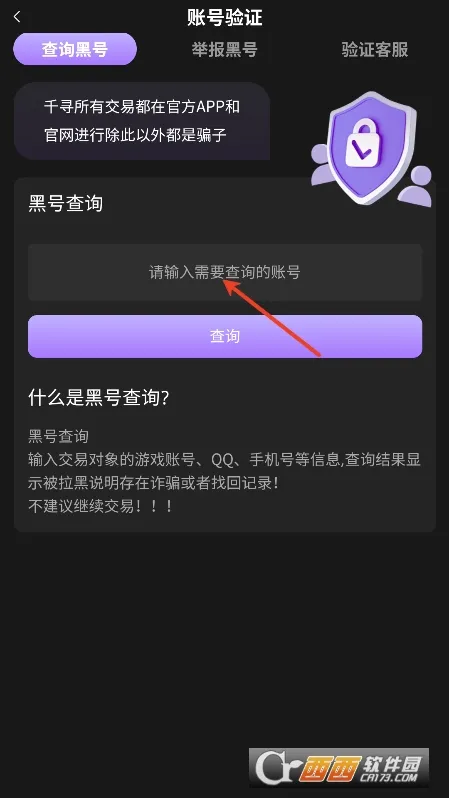 千寻代售2026最新版本v2.2.4 免费版