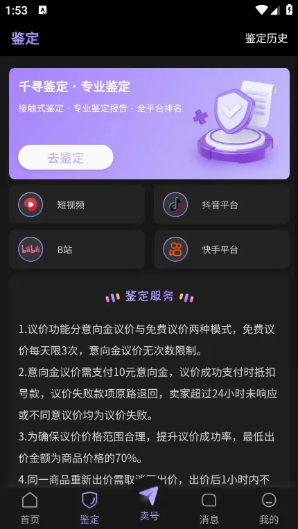 千寻代售2026最新版本v2.2.4 免费版