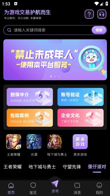 千寻代售2026最新版本v2.2.4 免费版