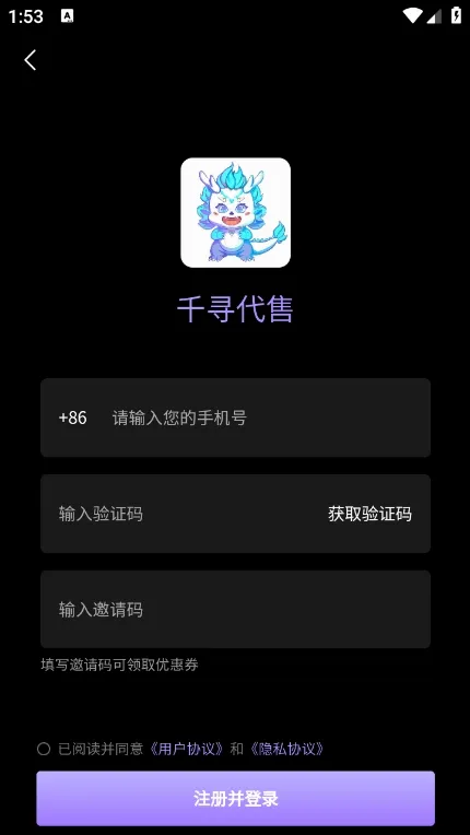 千寻代售2026最新版本v2.2.4 免费版