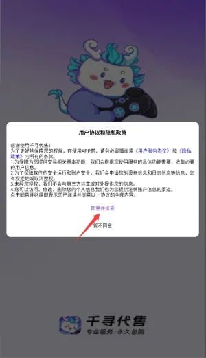 千寻代售2026最新版本 千寻代售2026最新版本