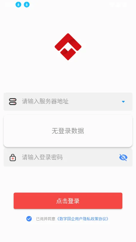 数字国企2026官方最新版本v1.0.18 手机版