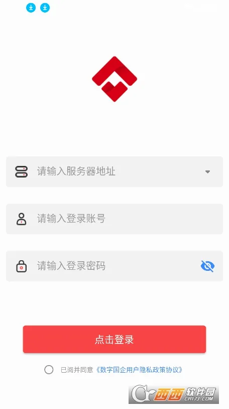 数字国企2026官方最新版本v1.0.18 手机版