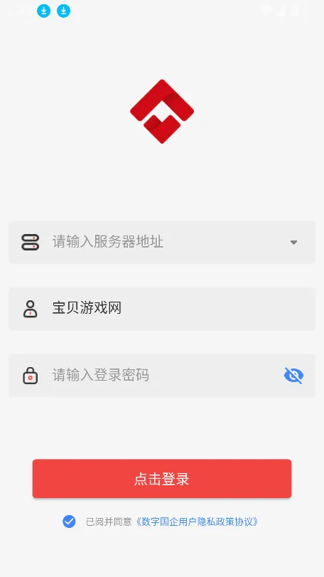 数字国企2026官方最新版本v1.0.18 手机版