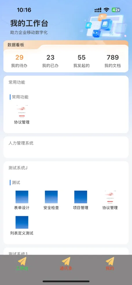 数字国企2026官方最新版本 数字国企2026官方最新版本