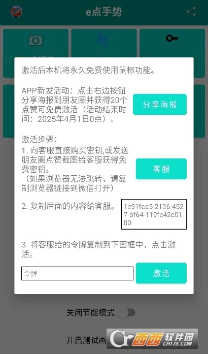 e点手势2026官方最新版本v1.8 手机版