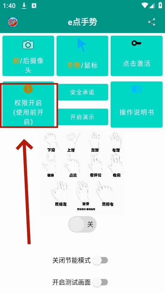 e点手势2026官方最新版本 e点手势2026官方最新版本