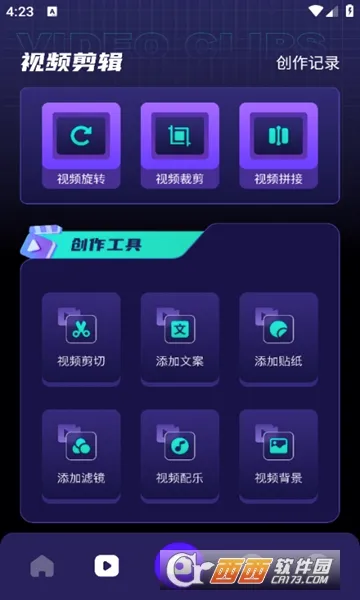 抢先视频编辑(视频图片美化)v1.9 安卓版