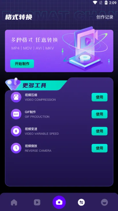 抢先视频编辑(视频图片美化) 抢先视频编辑(视频图片美化)