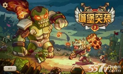 城堡突袭2(策略塔防游戏)v3.2.2 免费版