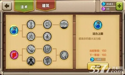 城堡突袭2(策略塔防游戏)v3.2.2 免费版