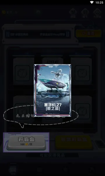 盒盒乐(盲盒娱乐平台)v1.7.3.0 免费版