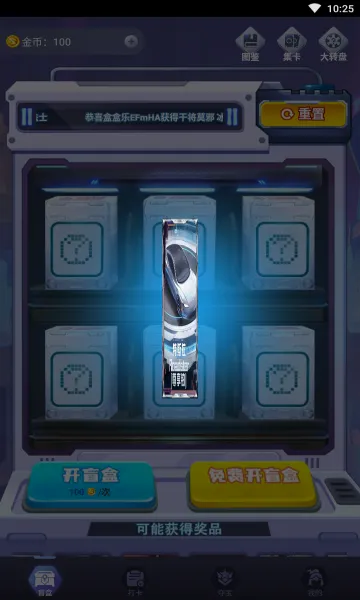 盒盒乐(盲盒娱乐平台)v1.7.3.0 免费版