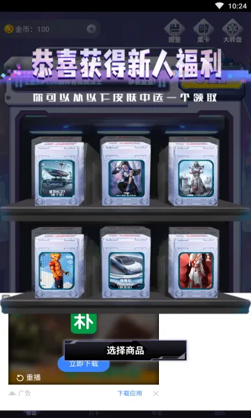 盒盒乐(盲盒娱乐平台)v1.7.3.0 免费版