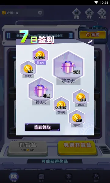 盒盒乐(盲盒娱乐平台)v1.7.3.0 免费版