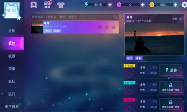 节奏音乐大师2026官方最新版本 节奏音乐大师2026官方最新版本