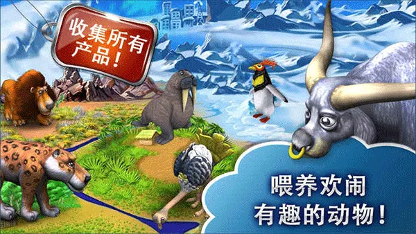 疯狂农场3俄罗斯村庄(农场经营游戏)v1.0 手机版
