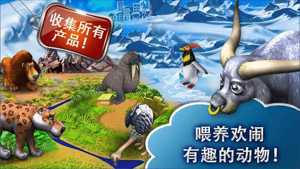 疯狂农场3俄罗斯村庄(农场经营游戏)v1.0 手机版