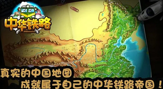 中华铁路安卓版手机版v2.0.9 安卓版