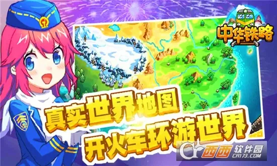 中华铁路安卓版手机版v2.0.9 安卓版