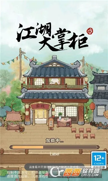 江湖大掌柜2026最新版本v1.0.2 免费版