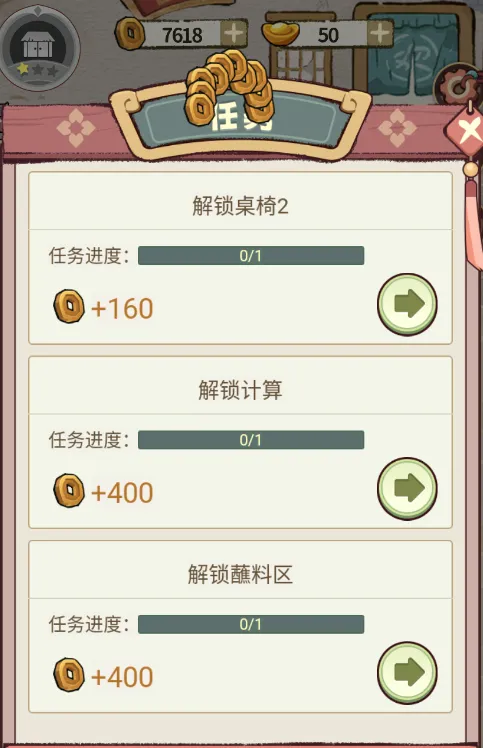 江湖大掌柜2026最新版本 江湖大掌柜2026最新版本