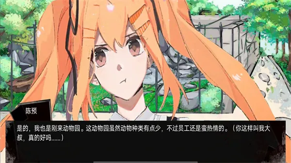 动物园怪谈(冒险解谜游戏) 动物园怪谈(冒险解谜游戏)