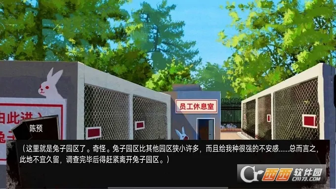 动物园怪谈(冒险解谜游戏)v1.00 免费版
