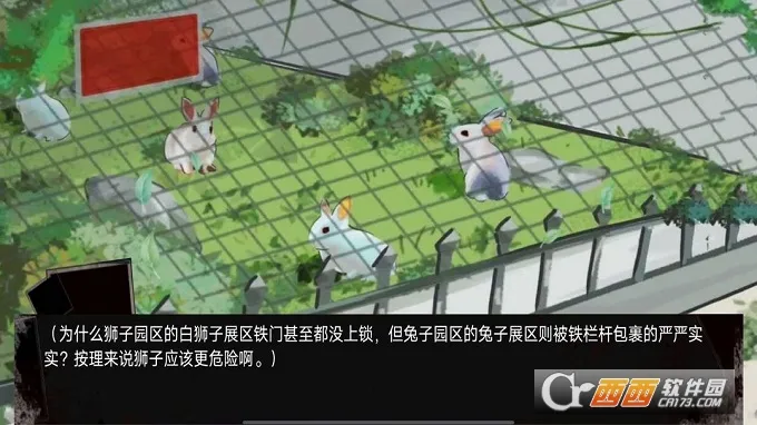 动物园怪谈(冒险解谜游戏)v1.00 免费版