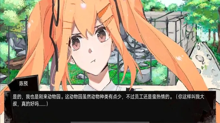动物园怪谈(冒险解谜游戏)v1.00 免费版