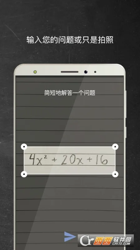 Mathway(数学答题软件)v5.9.4 免费版