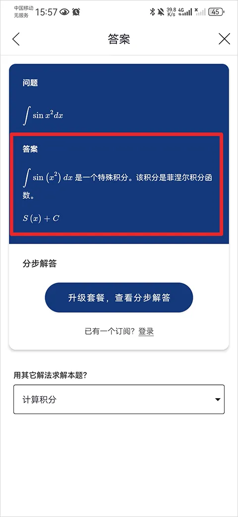 Mathway(数学答题软件) Mathway(数学答题软件)