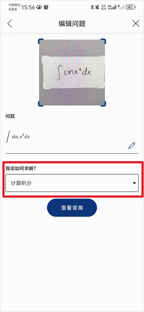 Mathway(数学答题软件) Mathway(数学答题软件)