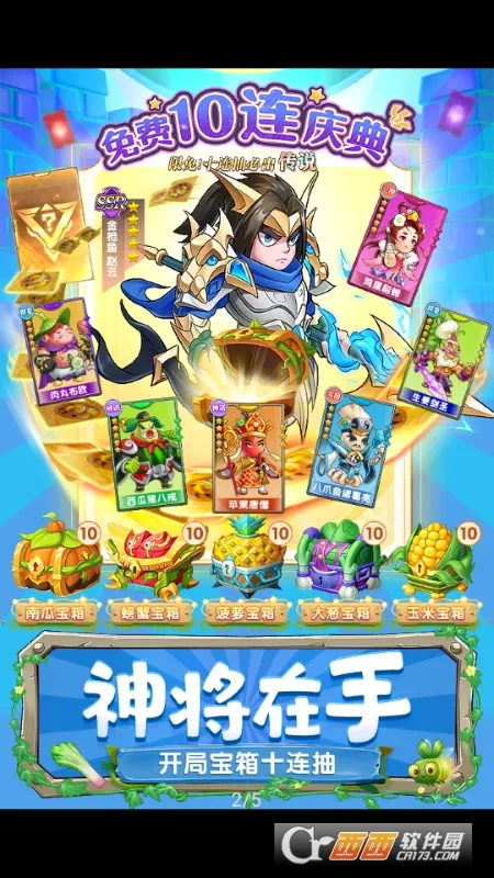 切菜狂人(蔬菜题材卡牌手游)v1.0.0 手机版