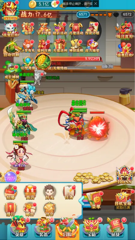 切菜狂人(蔬菜题材卡牌手游)v1.0.0 手机版