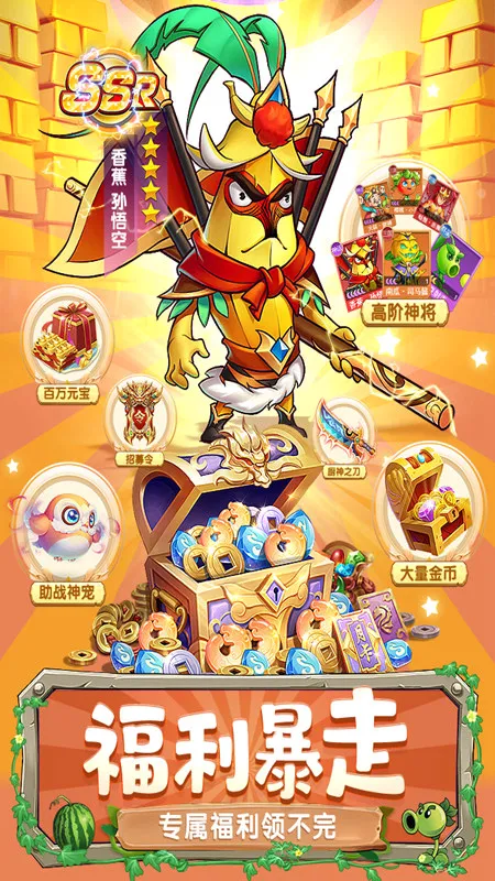 切菜狂人(蔬菜题材卡牌手游)v1.0.0 手机版