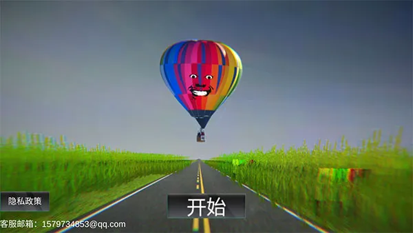恐怖热气球最新手机版v1.0 免费版